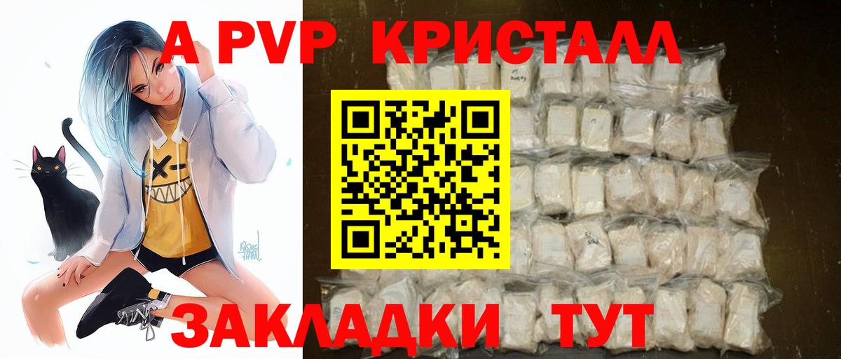 Alpha-PVP мука  Вход с VPN  Alfa_PVP крисы CK  Богородицк 