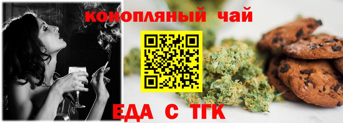 Canna-Cookies марихуана Богородицк