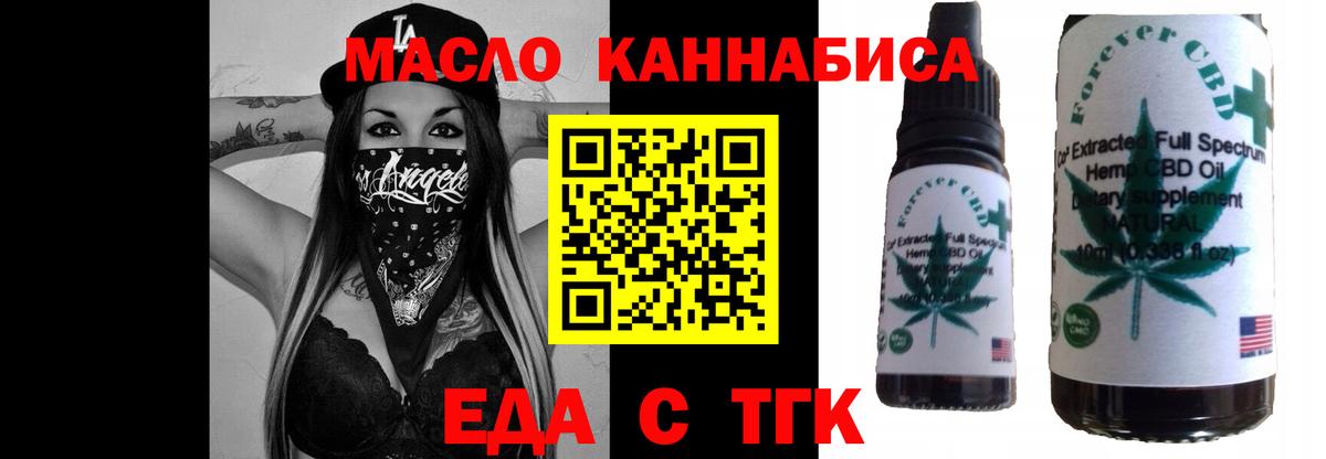 Canna-Cookies марихуана  Вход с VPN  Богородицк 
