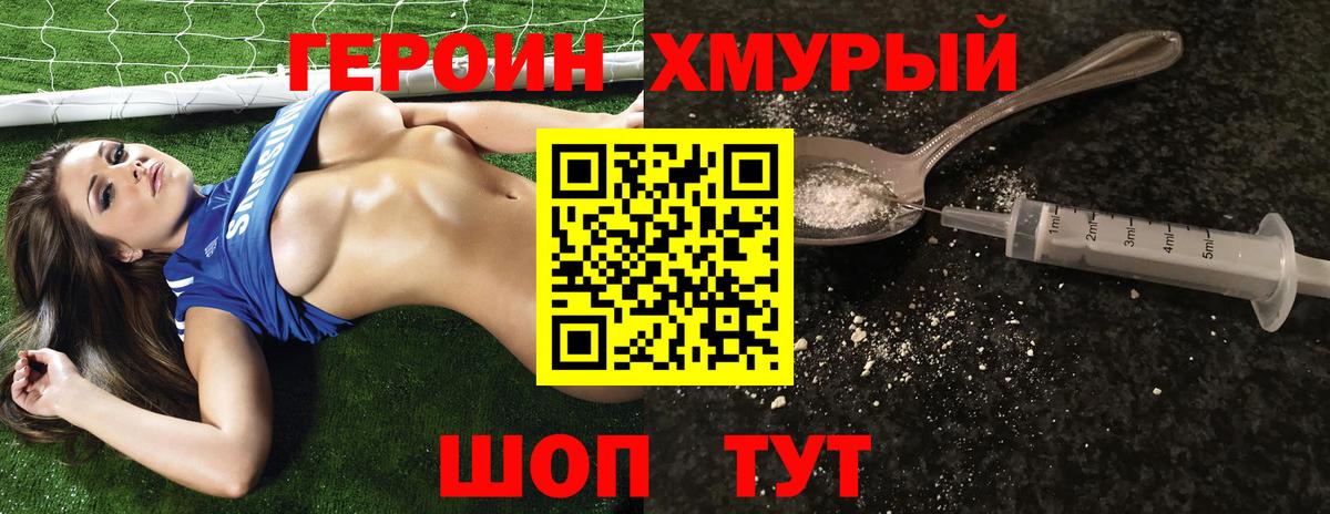 Героин белый Богородицк