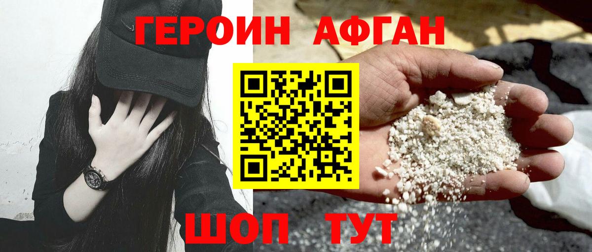 Героин VHQ  Вход с VPN  Богородицк 