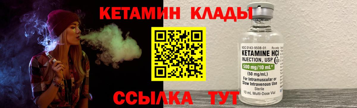 Богородицк  КЕТАМИН VHQ  блэк спрут зеркало  КЕТАМИН VHQ  Вход с VPN 