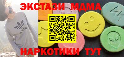 MDMA Чебаркуль