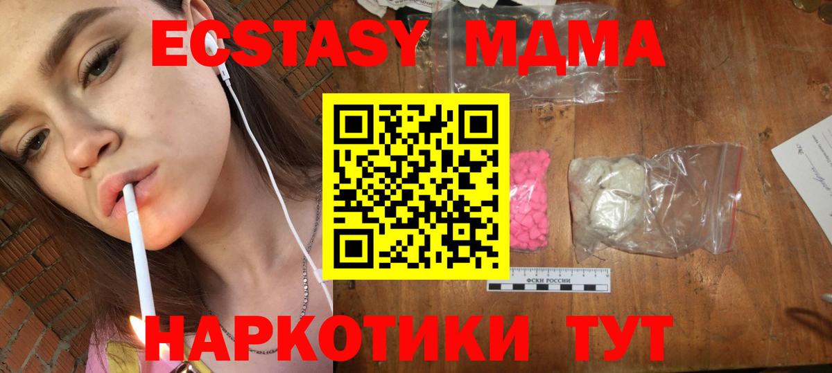 МДМА crystal  Вход с VPN  Богородицк  MDMA молли 