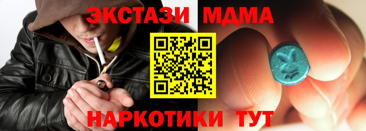 MDMA crystal Богородицк