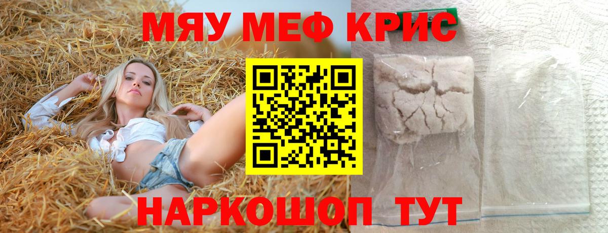 МЕФ мяу мяу  Вход с VPN  Мефедрон VHQ  Меф  Богородицк 