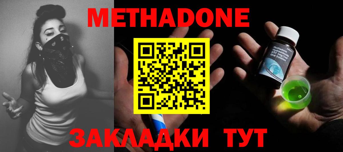 Богородицк  МЕТАДОН белоснежный  ссылка на мегу как зайти  Вход с VPN 