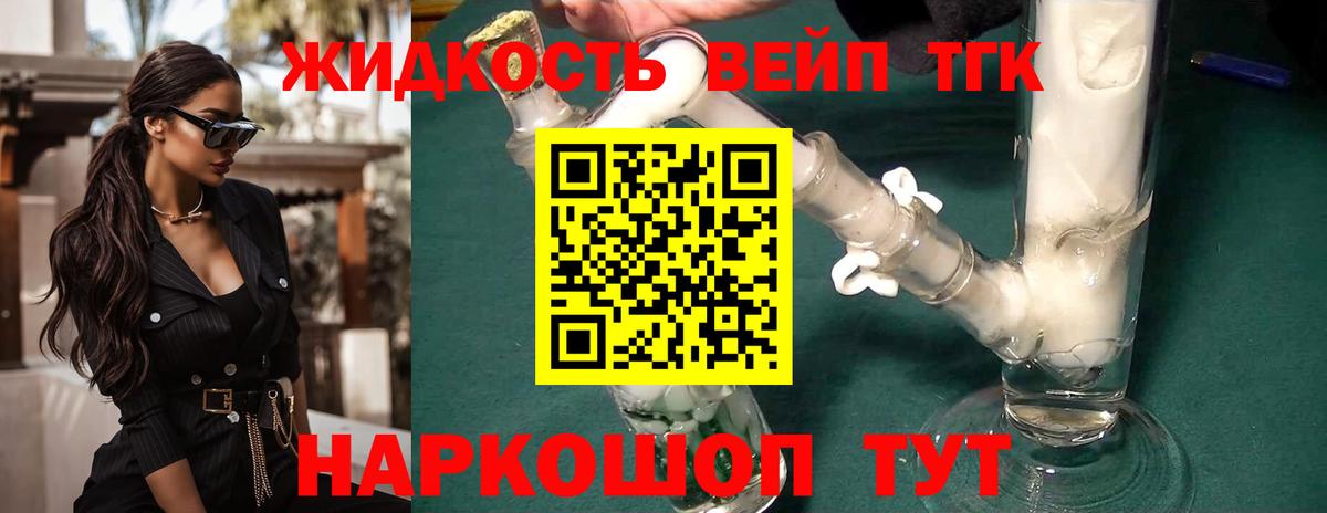 Дистиллят ТГК вейп  Вход с VPN  Богородицк  продажа наркотиков  ТГК вейп с тгк 